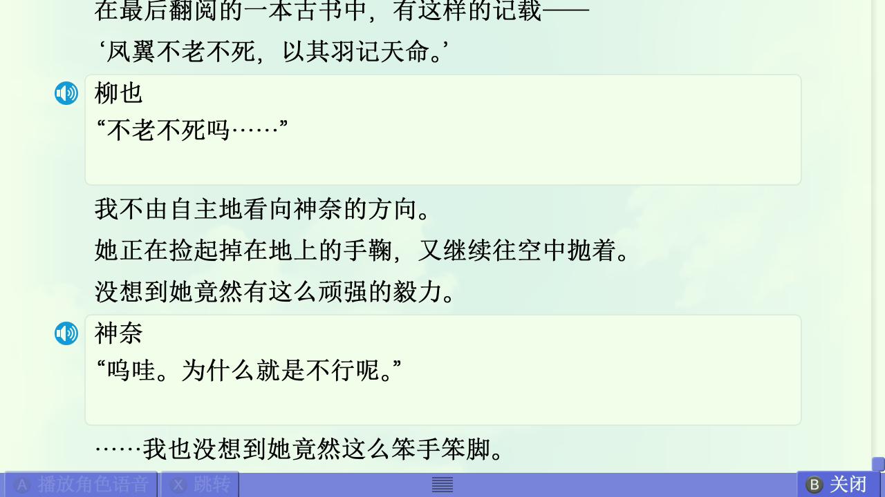 Summer篇赏析 配图 51