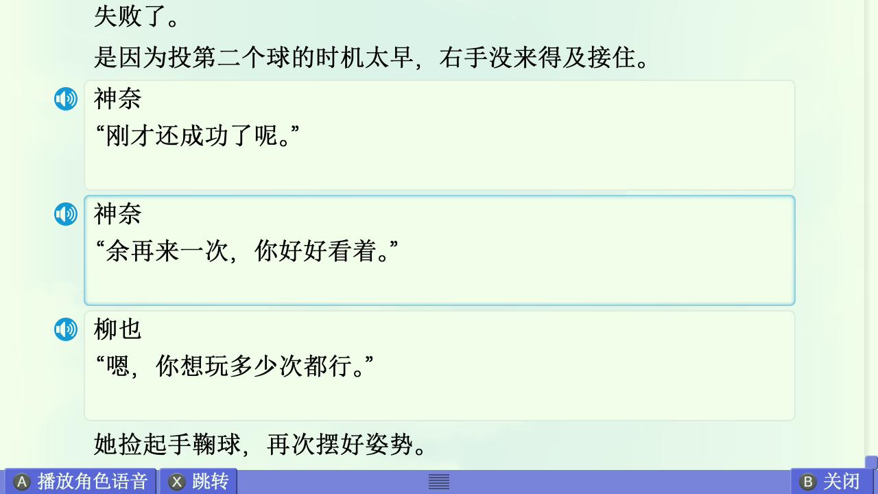 Summer篇赏析 配图 54