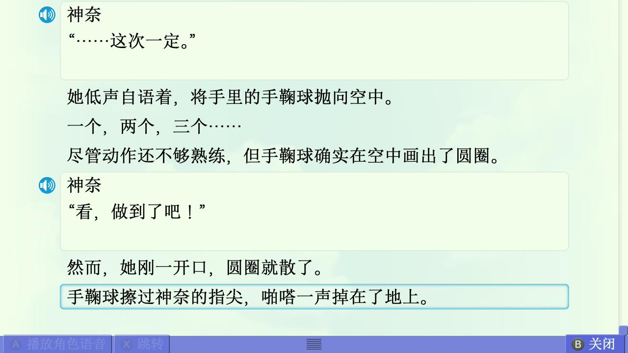 Summer篇赏析 配图 55