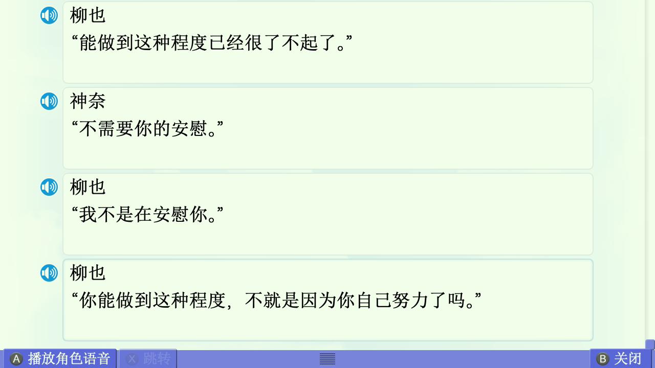 Summer篇赏析 配图 56