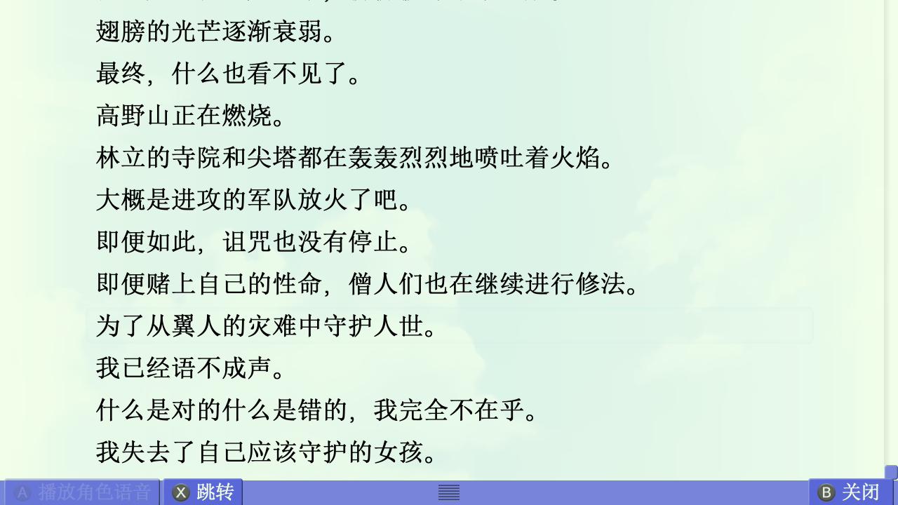 Summer篇赏析 配图 58