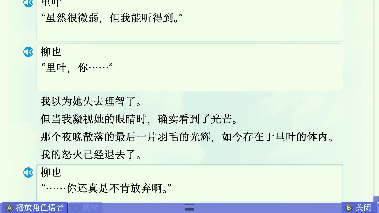 Summer篇赏析 配图 59