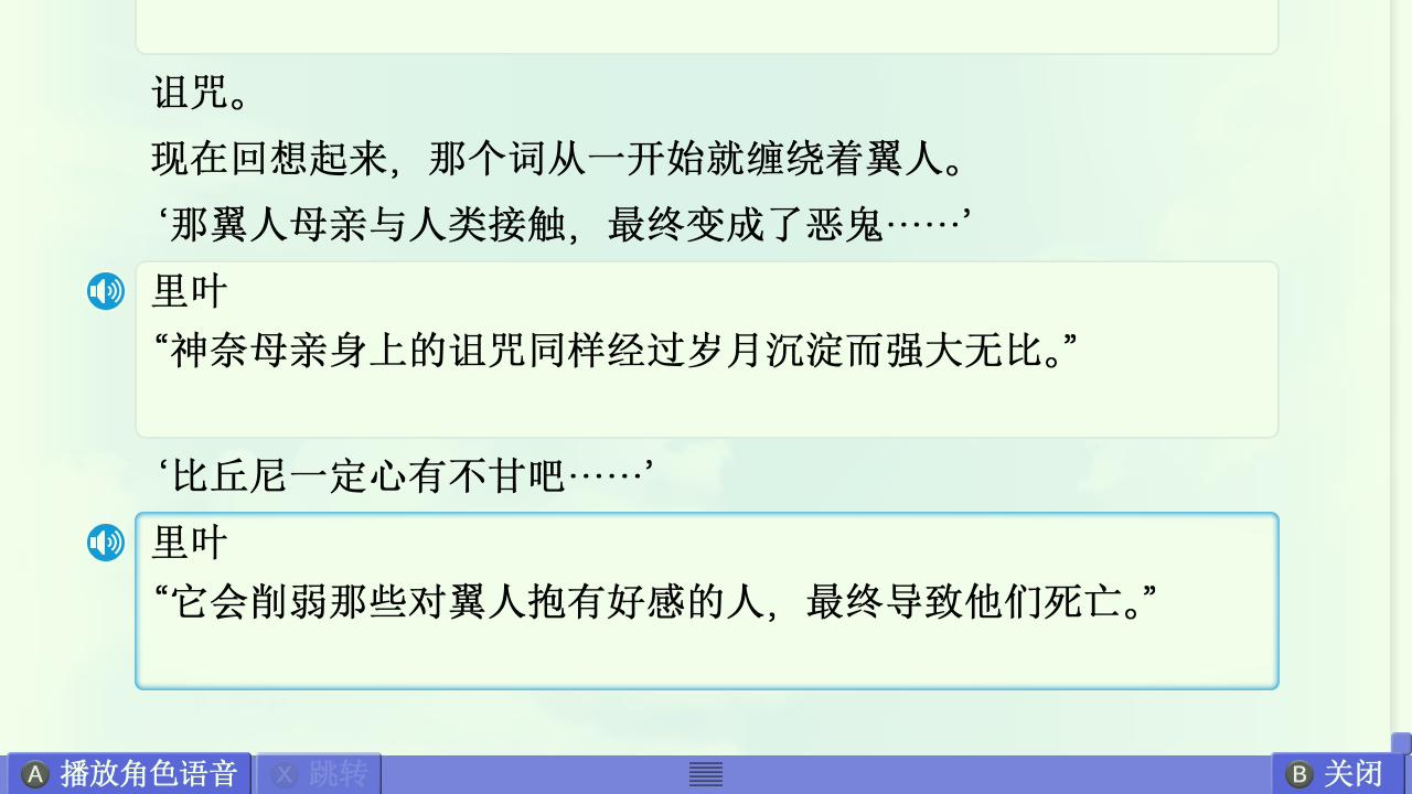 Summer篇赏析 配图 64