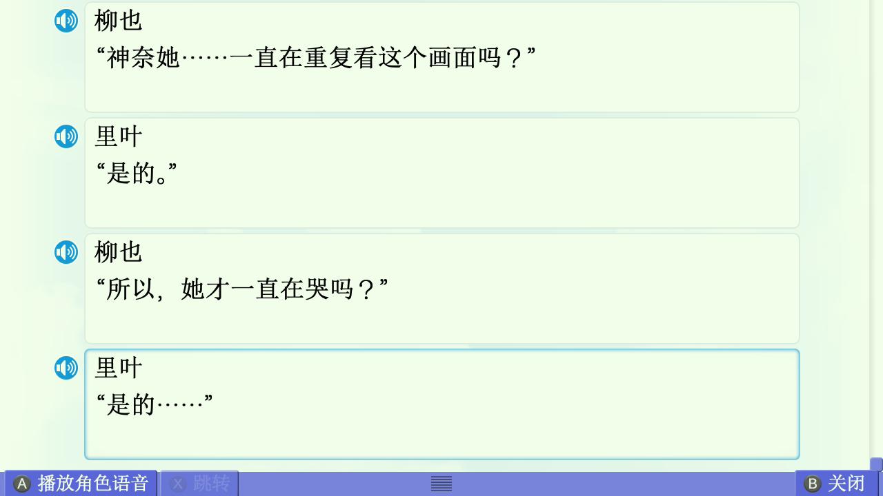 Summer篇赏析 配图 67