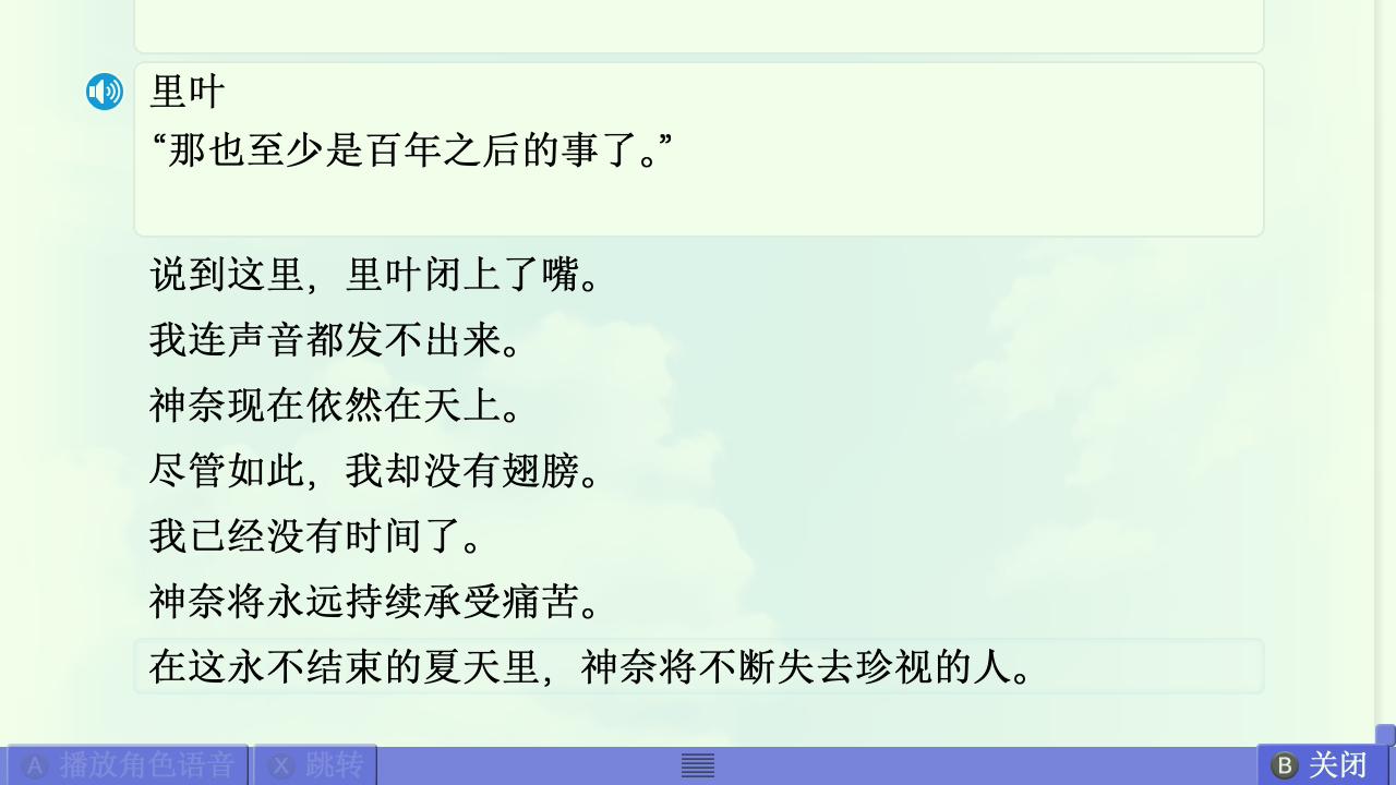 Summer篇赏析 配图 69