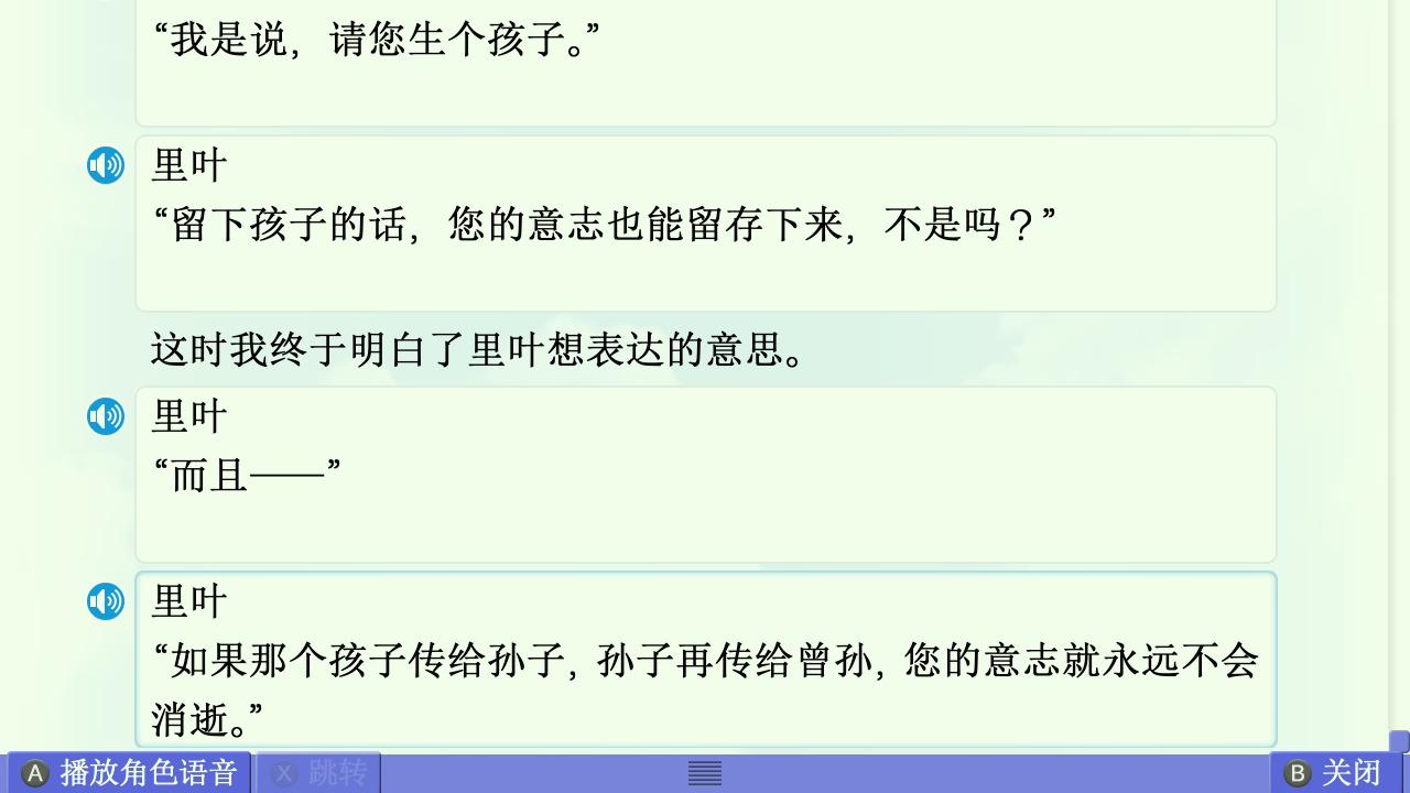 Summer篇赏析 配图 70