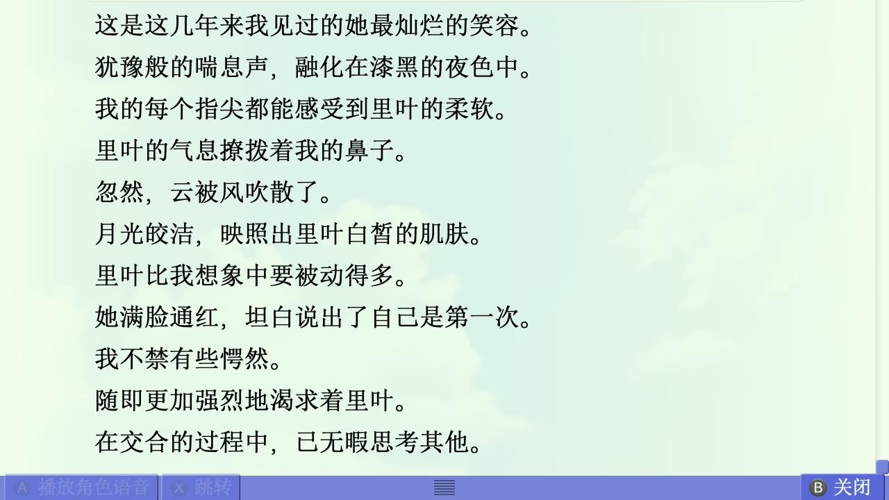 Summer篇赏析 配图 72