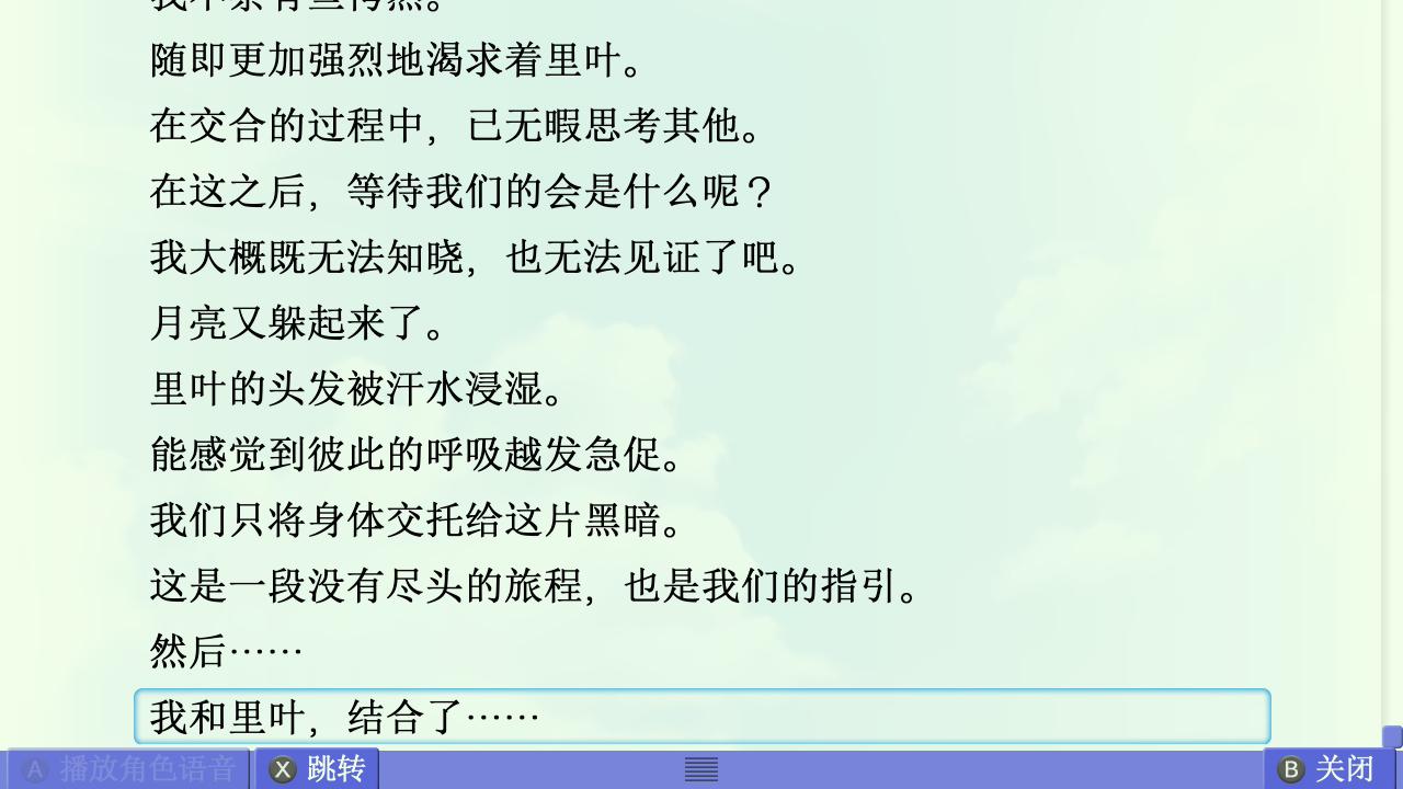 Summer篇赏析 配图 73