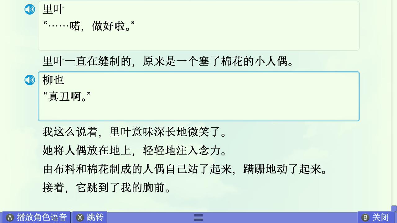 Summer篇赏析 配图 74