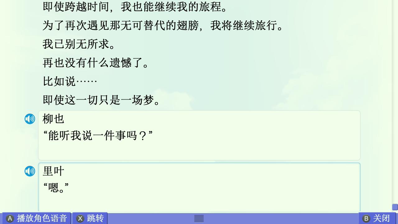 Summer篇赏析 配图 78