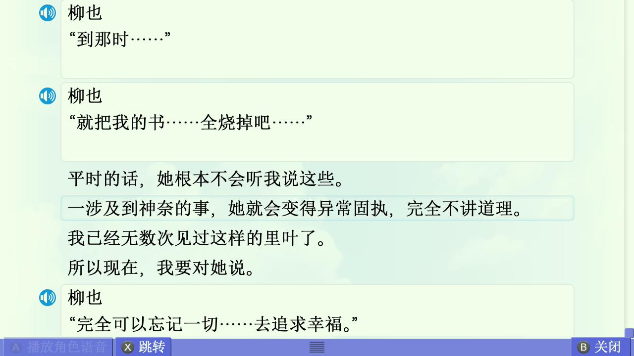 Summer篇赏析 配图 80