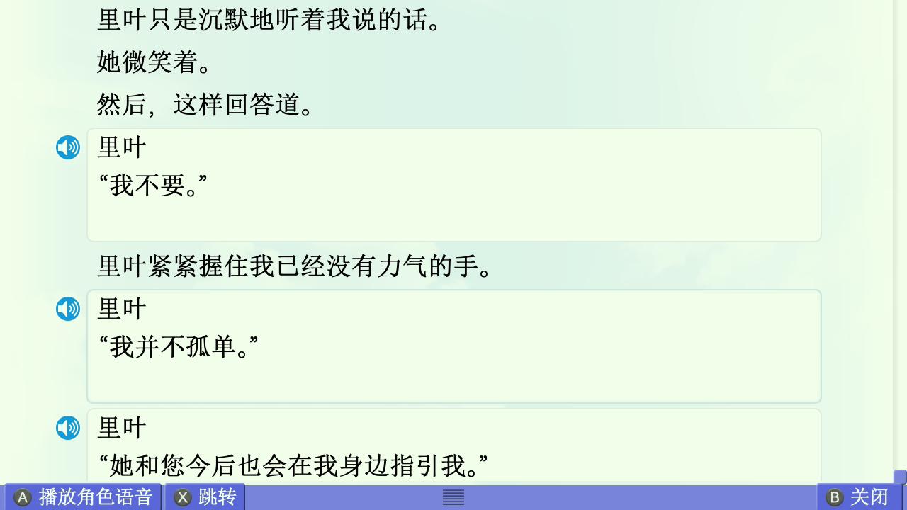 Summer篇赏析 配图 81