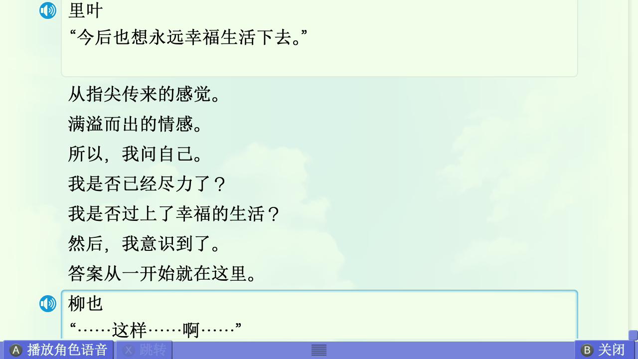 Summer篇赏析 配图 82